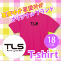 星愛ゆか・みか  オリジナルブランド -Tシャツ ロゴver- TLS