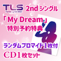 ���������uMy Dream�v CD1���w�����T