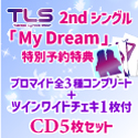 ���������uMy Dream�v CD5���w�����T