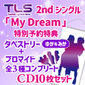 uMy Dreamv CD10wT