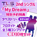���������uMy Dream�v CD10���w�����T