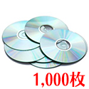 CDプレス（1000枚）