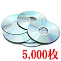 CDプレス（5000枚）