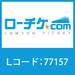 ���[�\���`�P�b�g